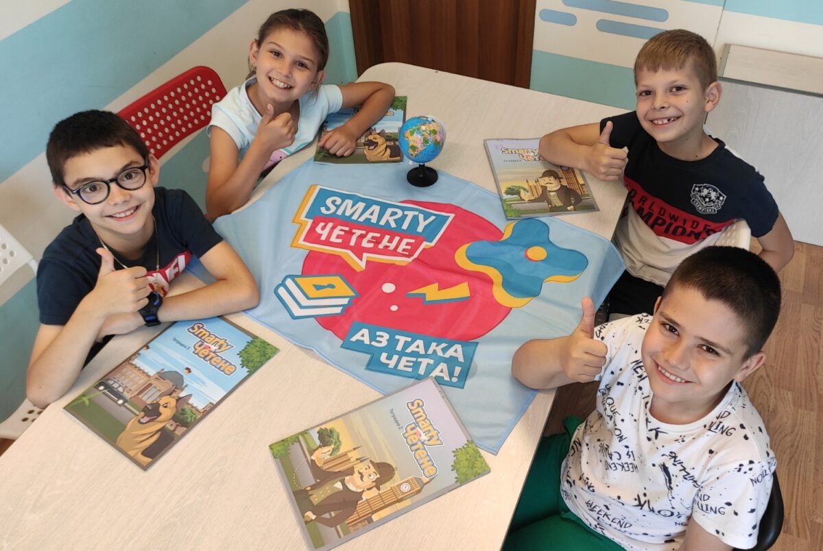 Бързо четене /Смарти четене за деца от 7 до 12 год. в Smarty Kids -  гр. Пловдив, кв. Южен
