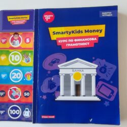 Учебни материали по курс финансова грамотност за деца от 7 до 14 години в Smarty Kids -  гр. Пловдив, кв. Южен