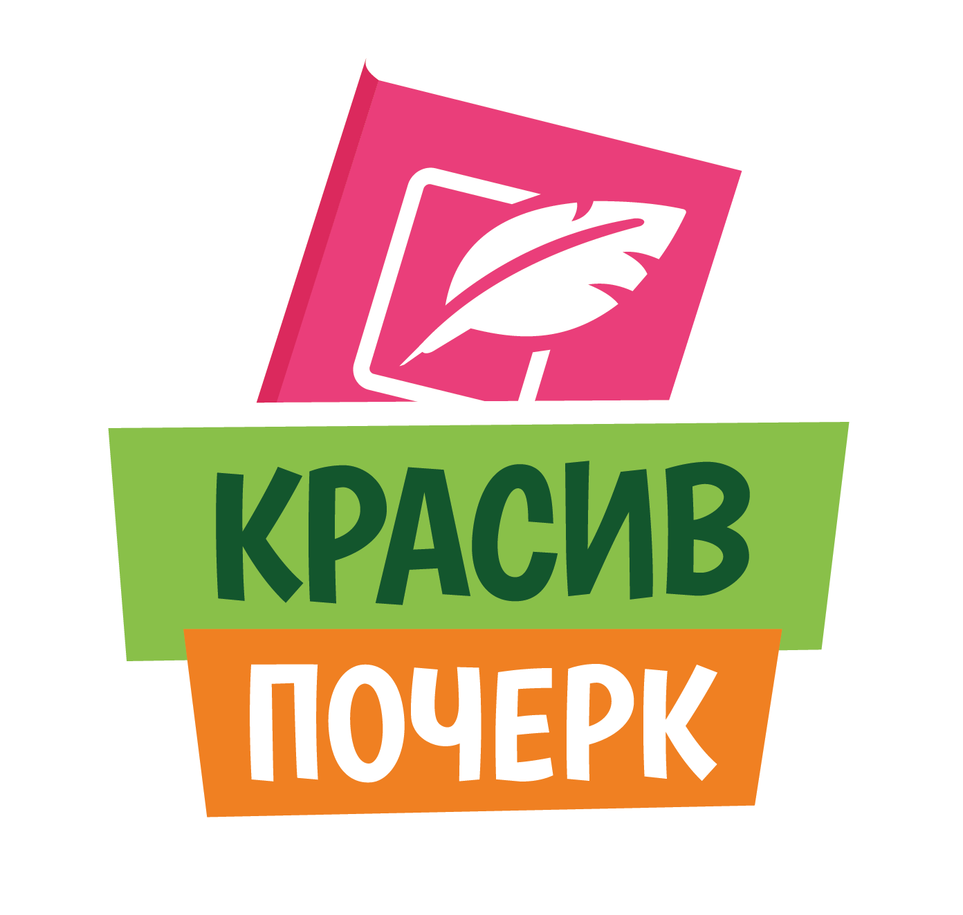 SmartyKids Красив почерк в гр. Пловдив и гр. Стара Загора