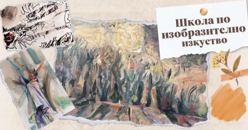 Как изкуството влияе на развитието на личността - 8 причини да изберете изобразителното изкуство като извънкласна дейност за своето дете