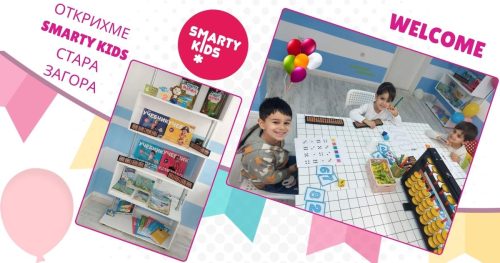 Вълнуващо откриване: SmartyKids Стара Загора отваря врати за нови интелектуални приключения