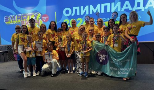 10 победи за SmartyKids Пловдив Южен в Националната SmartyKids Олимпиада, София 2024 г