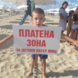 Летен морски лагер в Приморско 2026